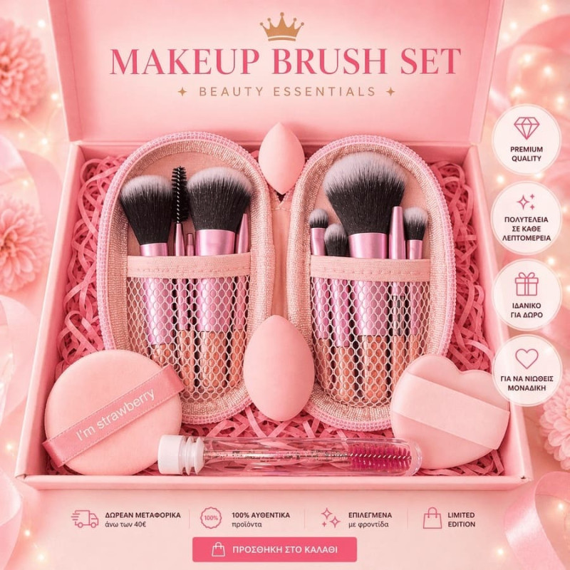 Makeup Brush Set